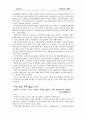 국토순례 기행문 5페이지