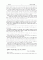 국토순례 기행문 6페이지