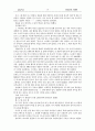 국토순례 기행문 10페이지