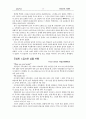 국토순례 기행문 12페이지