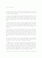 소설 가시고기 1페이지