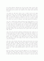 소설 가시고기 2페이지