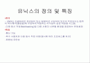 웹프로그래밍 강의자료 2페이지