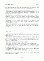 영국 기행문 13페이지