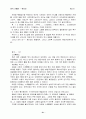 영국 기행문 21페이지