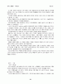 영국 기행문 23페이지