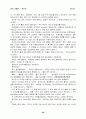 영국 기행문 28페이지