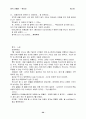 영국 기행문 29페이지