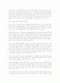 황금빛 똥을 누는 아기 2페이지