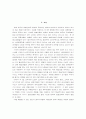 중·저가 호텔의 프랜차이징화에 관한 연구 : 관광호텔 프랜차이즈 호텔경영 2페이지