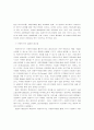 중·저가 호텔의 프랜차이징화에 관한 연구 : 관광호텔 프랜차이즈 호텔경영 7페이지