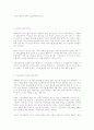 기독교 영성에 비추어 문학 새롭게 읽기 서평 1페이지