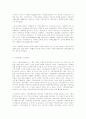 기독교 영성에 비추어 문학 새롭게 읽기 서평 2페이지