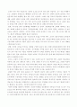 교원보수체계연구 1페이지