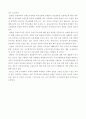 교원보수체계연구 5페이지