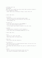 행정의 개념 2페이지