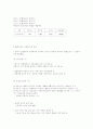 행정의 기능 2페이지