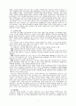 마케팅 사례- 닉스 청바지 5페이지
