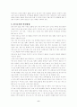 한국농업의 문제점과 그해결방안 (농업경제 농업경영 6페이지