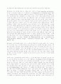 모세오경 연구 2페이지