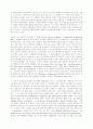 모세오경 연구 3페이지
