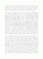 모세오경 연구 5페이지