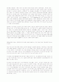 모세오경 연구 7페이지