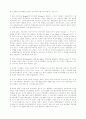 모세오경 연구 9페이지