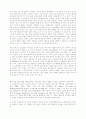 모세오경 연구 10페이지