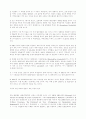 모세오경 연구 11페이지