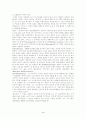 요한복음 총론 4페이지