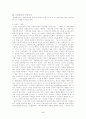 요한복음 총론 5페이지