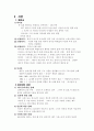 이단종파 3페이지