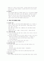 이단종파 4페이지