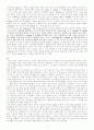 이사야서의 구성 9페이지
