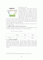 공적자금의 경제적 분석     (국제경제 금융 은행) 6페이지