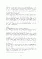 공적자금의 경제적 분석     (국제경제 금융 은행) 8페이지