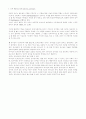 인격 Person(人格) 1페이지