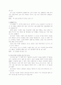 죄의 의미 11페이지