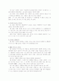 죄의 의미 12페이지