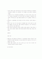 주5일근무에 따른 유통업계의 대응방안   (유통관리 주 5일 근무제) 8페이지