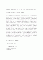 주5일근무에 따른 유통업계의 대응방안   (유통관리 주 5일 근무제) 15페이지