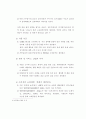 주5일근무에 따른 유통업계의 대응방안   (유통관리 주 5일 근무제) 18페이지