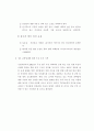 주5일근무에 따른 유통업계의 대응방안   (유통관리 주 5일 근무제) 24페이지