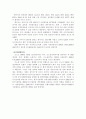 현대자동차 경영전략 (마케팅전략 기업분석 기업경영 광고전략 광고 7페이지