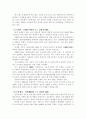 현대자동차 경영전략 (마케팅전략 기업분석 기업경영 광고전략 광고 9페이지