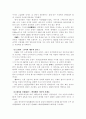 현대자동차 경영전략 (마케팅전략 기업분석 기업경영 광고전략 광고 10페이지