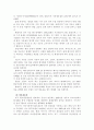 현대자동차 경영전략 (마케팅전략 기업분석 기업경영 광고전략 광고 13페이지