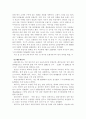 현대자동차 경영전략 (마케팅전략 기업분석 기업경영 광고전략 광고 14페이지