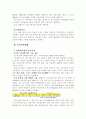 현대자동차 경영전략 (마케팅전략 기업분석 기업경영 광고전략 광고 15페이지
